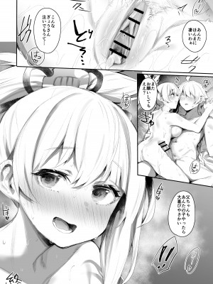 [Rev3 (もんちゃんrev3)] 琉金座の夜 (原神) [DL版]_21