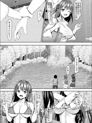 [あかなぎ (相川たつき)] j○いとこと4つ下と5つ下の僕_05