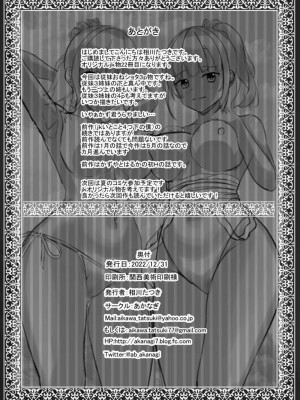 [あかなぎ (相川たつき)] j○いとこと4つ下と5つ下の僕_28