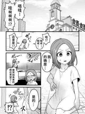 [キツネコパンダヌキ (パンダヌキ)] 欲求不満堕女神【ふたなりちんぽソード】を授けます。 [中国翻訳]_02