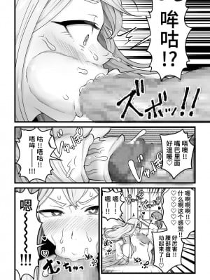 [キツネコパンダヌキ (パンダヌキ)] 欲求不満堕女神【ふたなりちんぽソード】を授けます。 [中国翻訳]_09