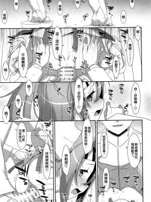 (C90) [TIES (タケイオーキ)] 描き下ろし 内緒の瑞鳳ちゃん (ちょろ瑞鳳ちゃん-総集編-) (艦隊これくしょん -艦これ-) [吸住没碎个人汉化]_17