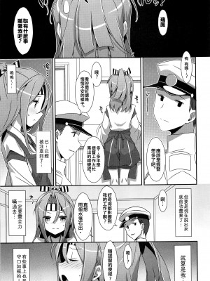 (C90) [TIES (タケイオーキ)] 描き下ろし 内緒の瑞鳳ちゃん (ちょろ瑞鳳ちゃん-総集編-) (艦隊これくしょん -艦これ-) [吸住没碎个人汉化]_05