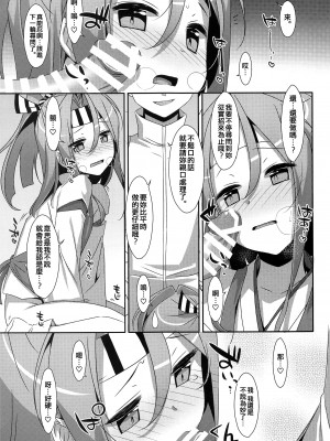 (C90) [TIES (タケイオーキ)] 描き下ろし 内緒の瑞鳳ちゃん (ちょろ瑞鳳ちゃん-総集編-) (艦隊これくしょん -艦これ-) [吸住没碎个人汉化]_11