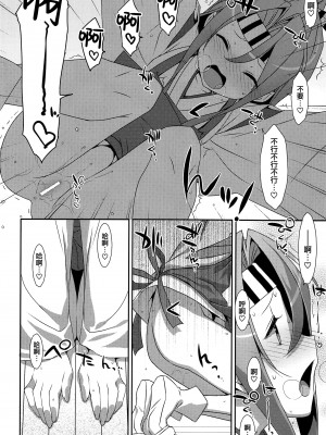 (C90) [TIES (タケイオーキ)] 描き下ろし 内緒の瑞鳳ちゃん (ちょろ瑞鳳ちゃん-総集編-) (艦隊これくしょん -艦これ-) [吸住没碎个人汉化]_10