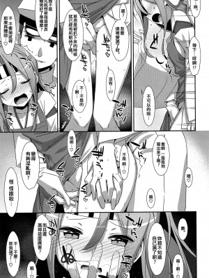 (C90) [TIES (タケイオーキ)] 描き下ろし 内緒の瑞鳳ちゃん (ちょろ瑞鳳ちゃん-総集編-) (艦隊これくしょん -艦これ-) [吸住没碎个人汉化]_07