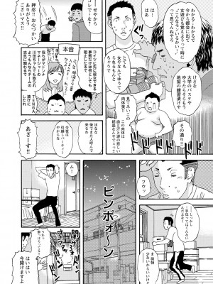 [天竺浪人] 淫姿花伝_119
