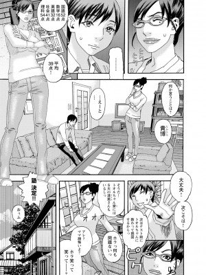 [天竺浪人] 淫姿花伝_156