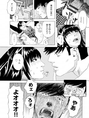 [天竺浪人] 淫姿花伝_189