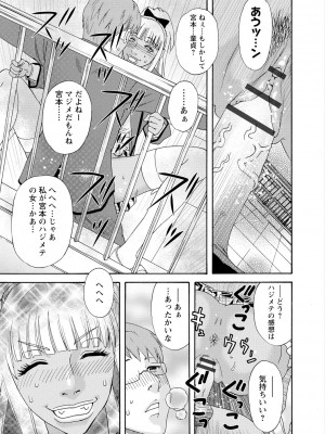 [天竺浪人] 淫姿花伝_110