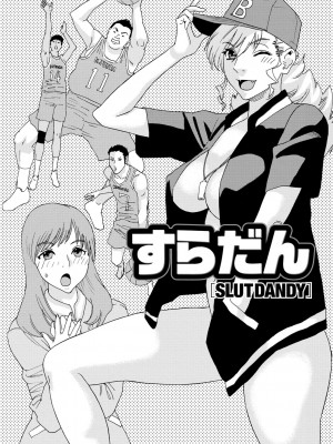 [天竺浪人] 淫姿花伝_117