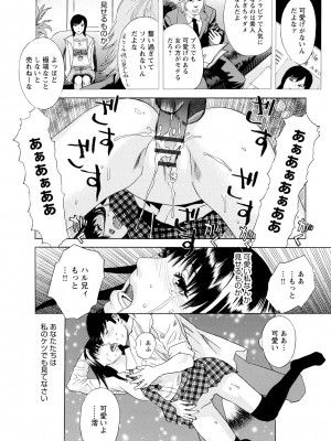 [天竺浪人] 淫姿花伝_197