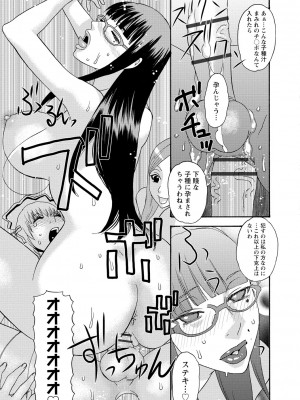 [天竺浪人] 淫姿花伝_150