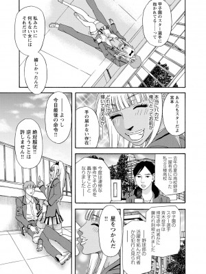 [天竺浪人] 淫姿花伝_114
