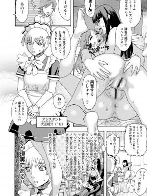 [天竺浪人] 淫姿花伝_141