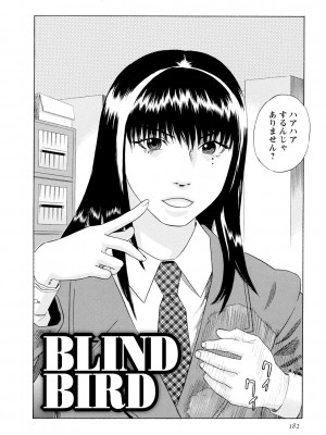 [天竺浪人] 淫姿花伝_181