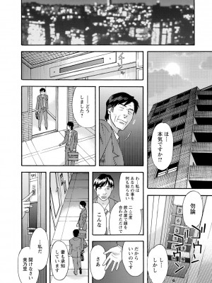 [天竺浪人] 淫姿花伝_007