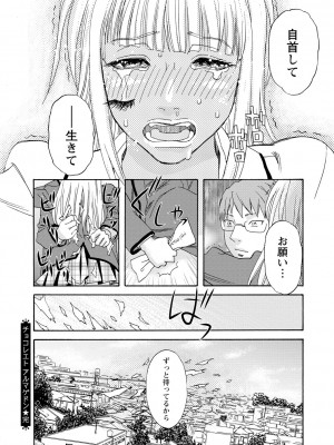 [天竺浪人] 淫姿花伝_115