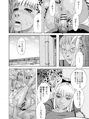 [天竺浪人] 淫姿花伝_113