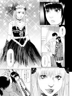 [天竺浪人] 淫姿花伝_201