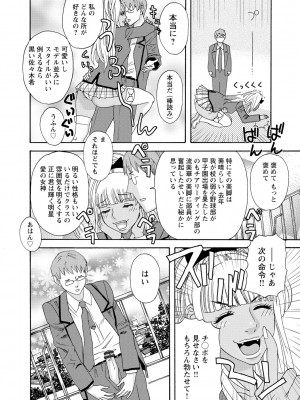 [天竺浪人] 淫姿花伝_101