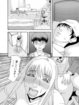 [天竺浪人] 淫姿花伝_033