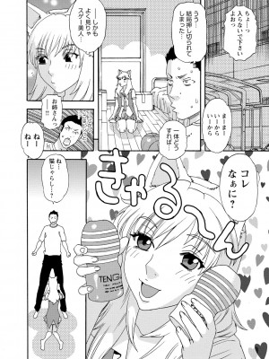 [天竺浪人] 淫姿花伝_121