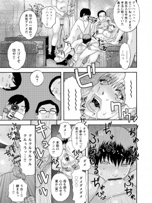 [天竺浪人] 淫姿花伝_072
