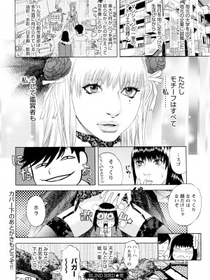 [天竺浪人] 淫姿花伝_202