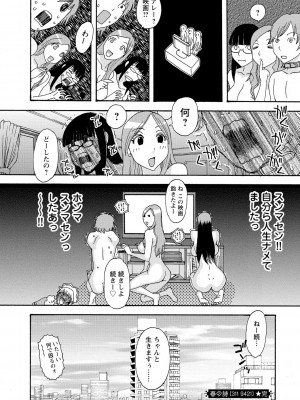 [天竺浪人] 淫姿花伝_155