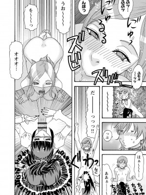 [天竺浪人] 淫姿花伝_139