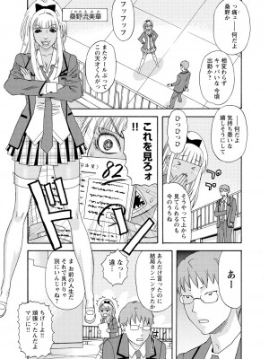 [天竺浪人] 淫姿花伝_096