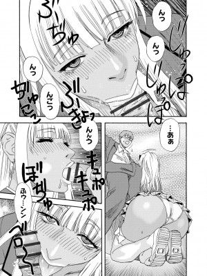 [天竺浪人] 淫姿花伝_104