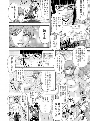[天竺浪人] 淫姿花伝_137