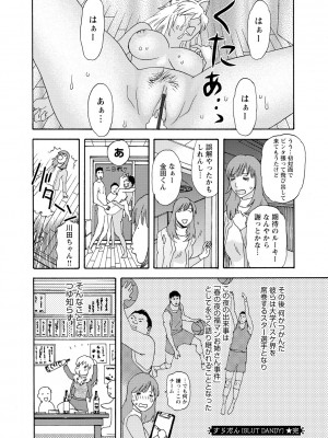 [天竺浪人] 淫姿花伝_131