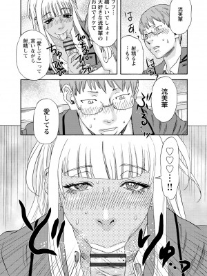 [天竺浪人] 淫姿花伝_105
