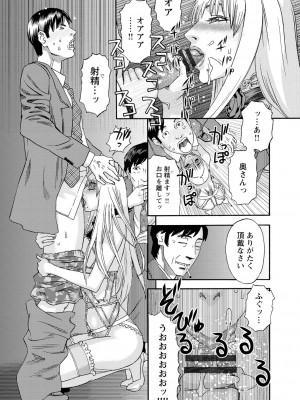 [天竺浪人] 淫姿花伝_012