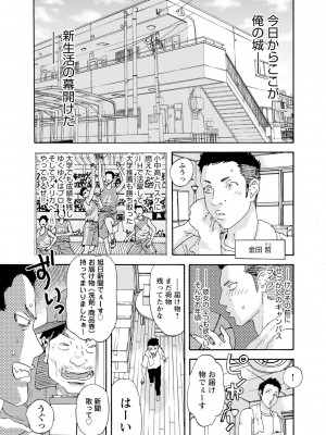 [天竺浪人] 淫姿花伝_116