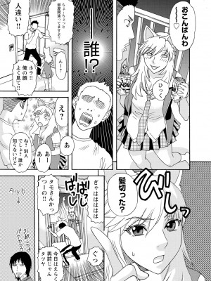 [天竺浪人] 淫姿花伝_120