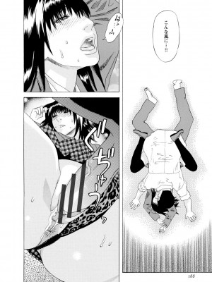 [天竺浪人] 淫姿花伝_187