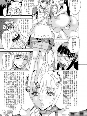 [天竺浪人] 淫姿花伝_142
