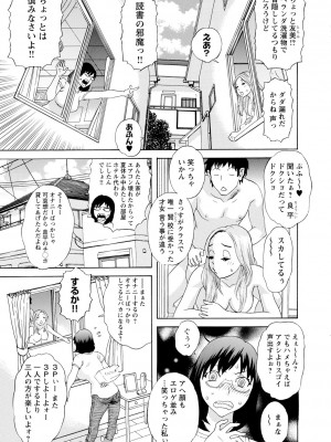 [天竺浪人] 淫姿花伝_080