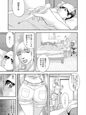 [天竺浪人] 淫姿花伝_024