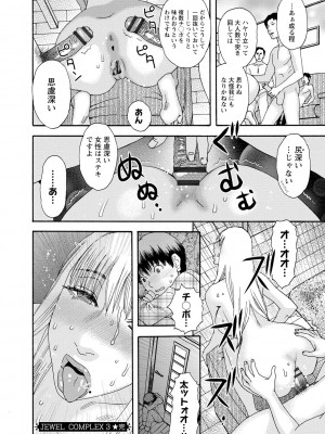 [天竺浪人] 淫姿花伝_053