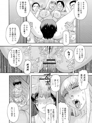 [天竺浪人] 淫姿花伝_067