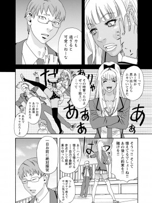[天竺浪人] 淫姿花伝_099