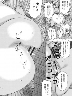 [天竺浪人] 淫姿花伝_035