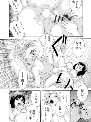 [天竺浪人] 淫姿花伝_091