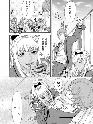 [天竺浪人] 淫姿花伝_103