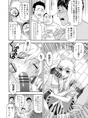 [天竺浪人] 淫姿花伝_127